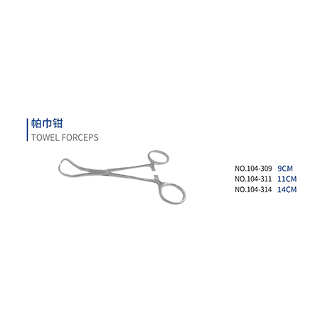 Towel forceps, Dental Instrument